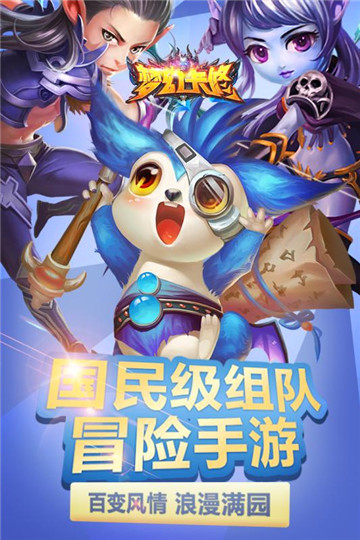 梦幻卡修手游截图