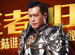 神秘人向古天乐下挑战书 《贪玩蓝月》里一决高下