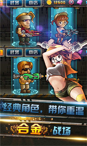 穿越僵尸前线2015截图