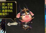 《魔域口袋版》神猪行天录开启：优惠遍地 萌翻全场