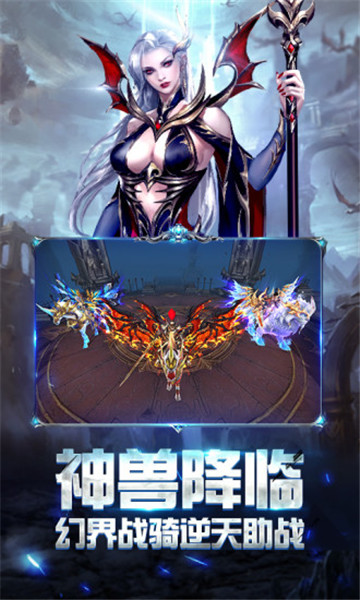 神谕之剑新纪元截图