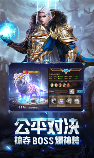 神谕之剑新纪元截图