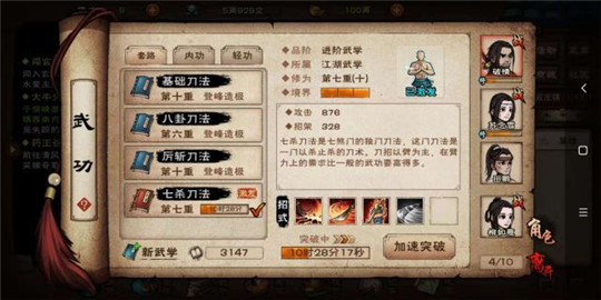 代号江湖截图