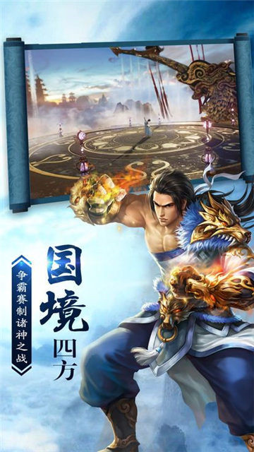 九州奇潭截图