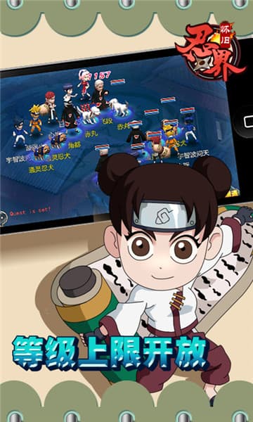 忍界联盟IOS版截图