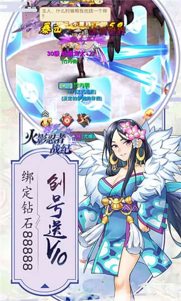 火影忍者战纪IOS版截图