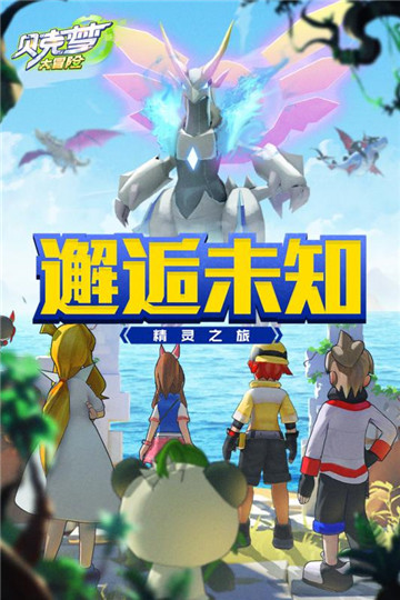 贝克梦大冒险九游版截图