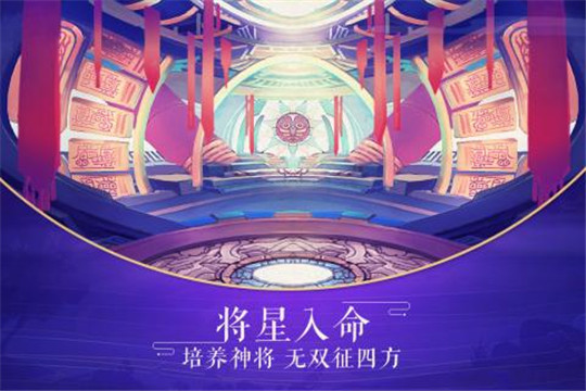 龙符天祭手机版截图