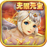 三国猛女传IOS版