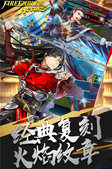 火纹英雄截图