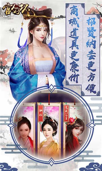 官人好坏IOS版截图