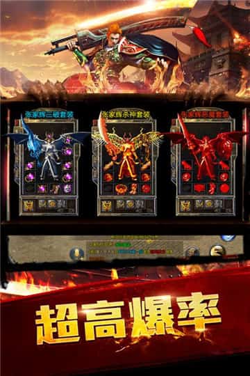 龙腾传世手游截图