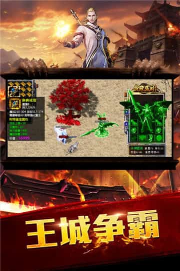 龙腾传世手游截图
