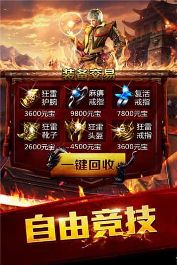 龙腾传世手游截图