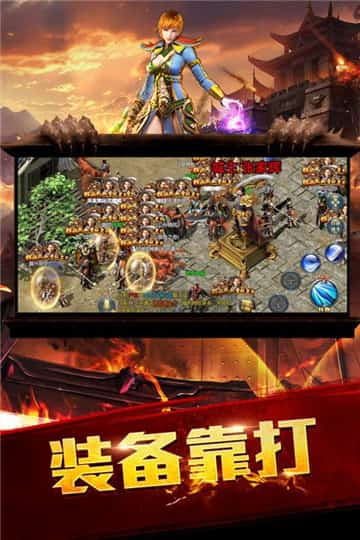 龙腾传世手游截图