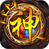 神之翼手游