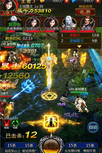 神之翼手游截图