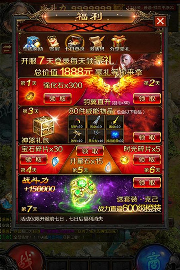 神之翼手游截图