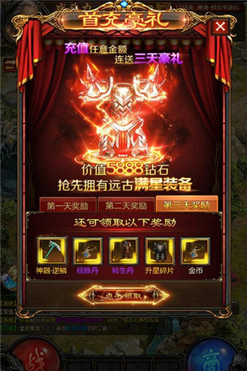 神之翼手游截图