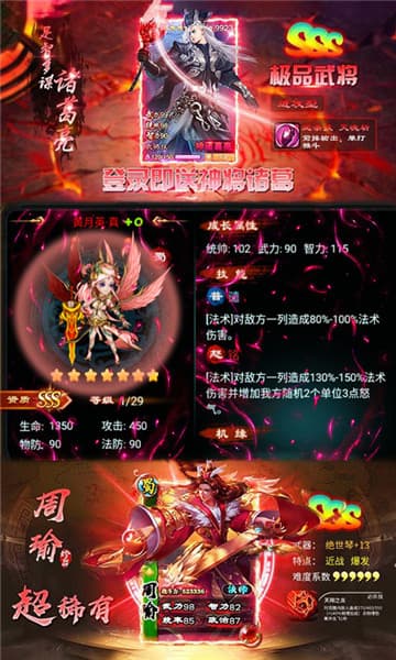 暗黑三国录超变版截图