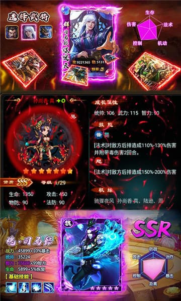 暗黑三国录超变版截图