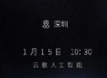 快播王欣即将发布新社交软件“马桶MT”，内测阶段惨遭微信封杀