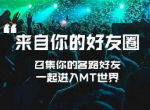 微信或将被取代？前快播掌门人王欣匿名社交产品抢先体验！