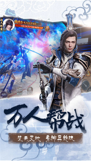 天书伏魔录截图