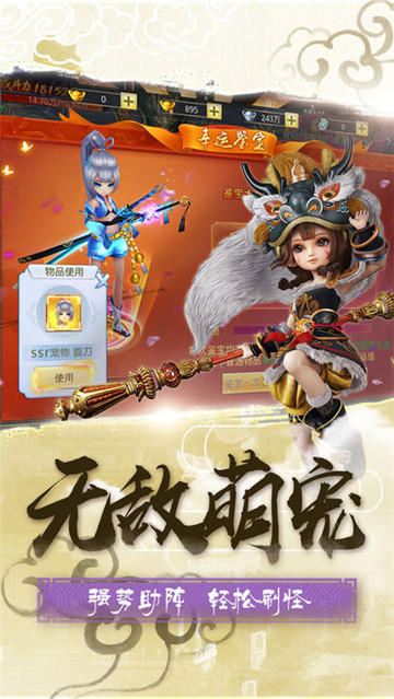 天书伏魔录截图
