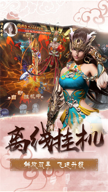 天书伏魔录截图