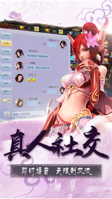 天书伏魔录截图