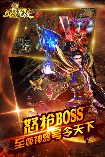 血饮龙纹IOS版截图