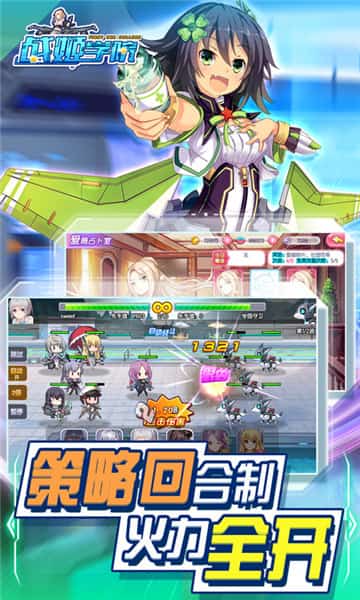 战姬学院IOS版截图