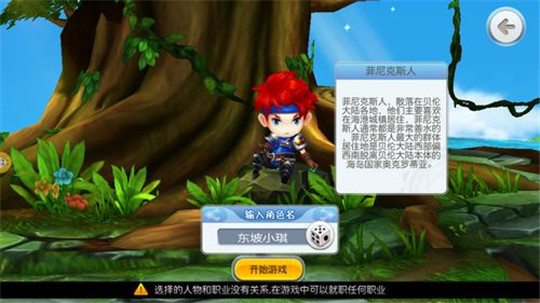 梦幻丛林截图