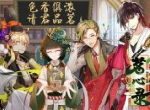 新年新锦衣，《茗心录》全新时装华丽上线