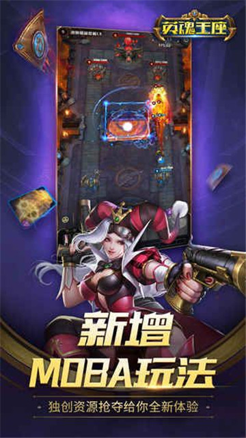 英魂王座截图