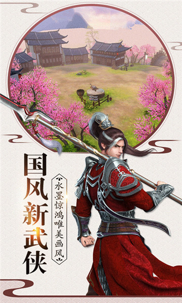 一剑来遮天截图
