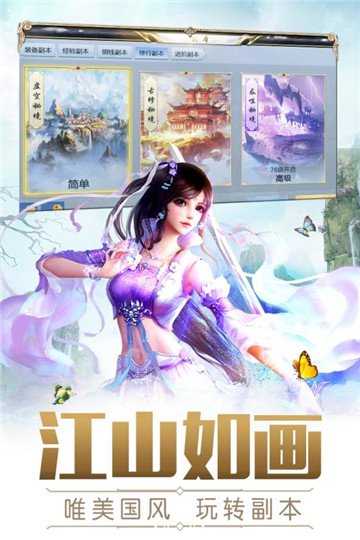 龙之觉醒九游版截图