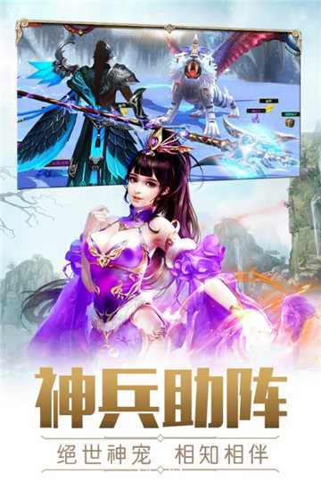 龙之觉醒安卓版截图