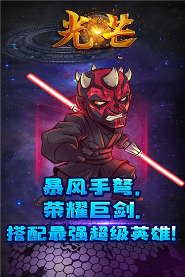 光芒手机版截图