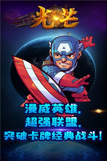 光芒手机版截图