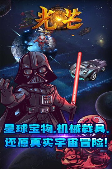 光芒iOS版截图
