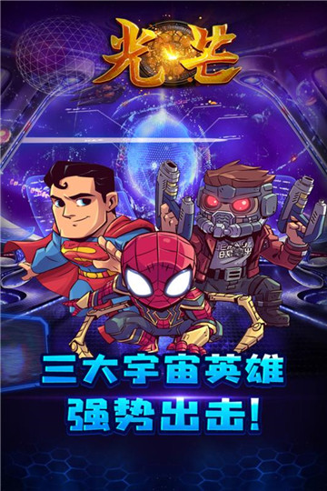 光芒iOS版截图