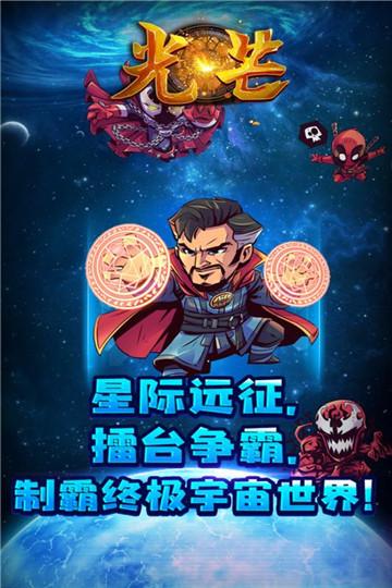 光芒iOS版截图