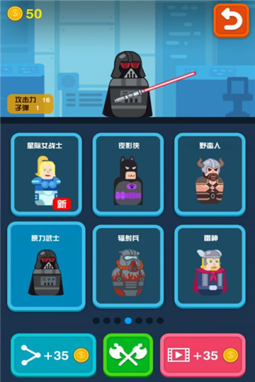 百变神枪手正式版截图