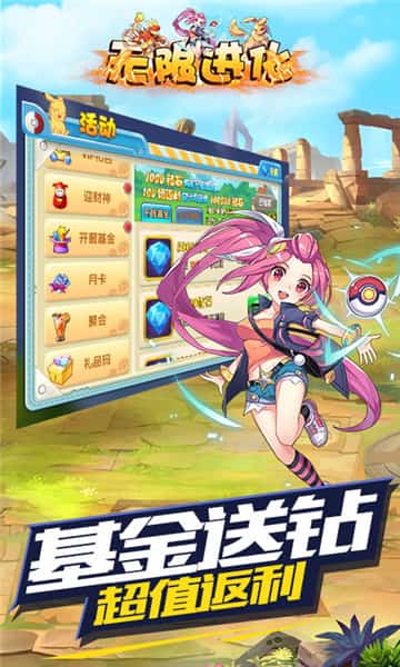 无限进化IOS版截图