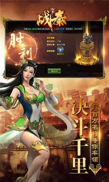 战秦IOS版截图