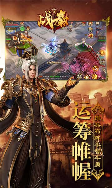 战秦IOS版截图