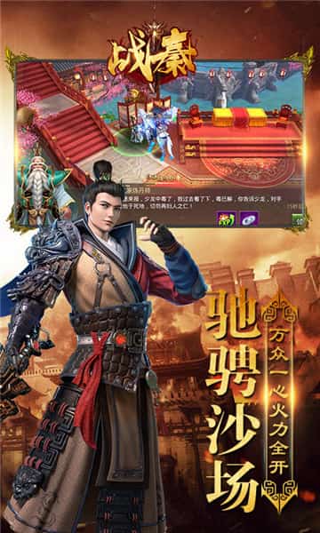 战秦IOS版截图