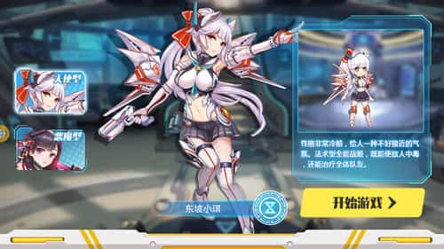 次元X战娘IOS版截图